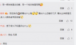 吃瓜博主爆料是什么,吃瓜博主爆料背后的真相